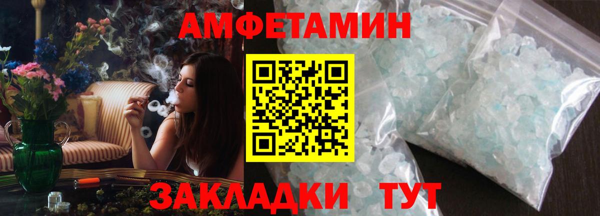 Амфетамин  АМФЕТАМИН 98%  Вход с VPN  Красногорск  Amphetamine 