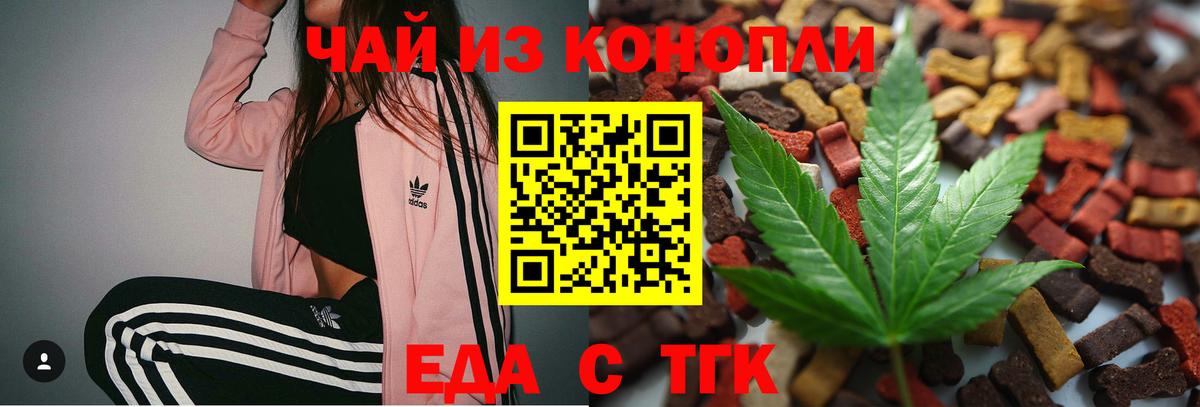 Красногорск  Печенье с ТГК марихуана  Вход с VPN 