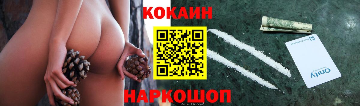 закладки  Cocaine Перу  Вход с VPN  КОКАИН Колумбийский  Красногорск  КОКАИН 