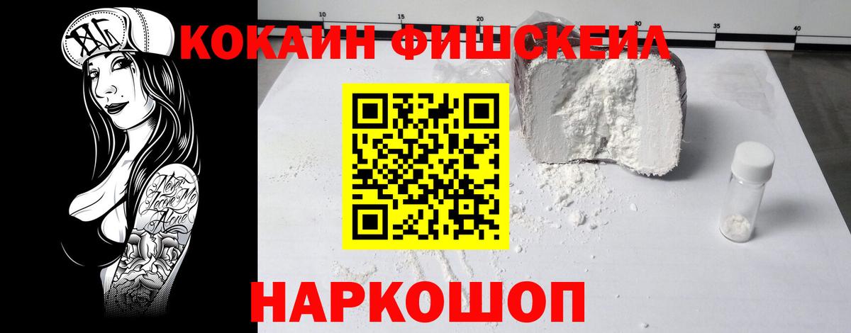 Cocaine 98% Красногорск