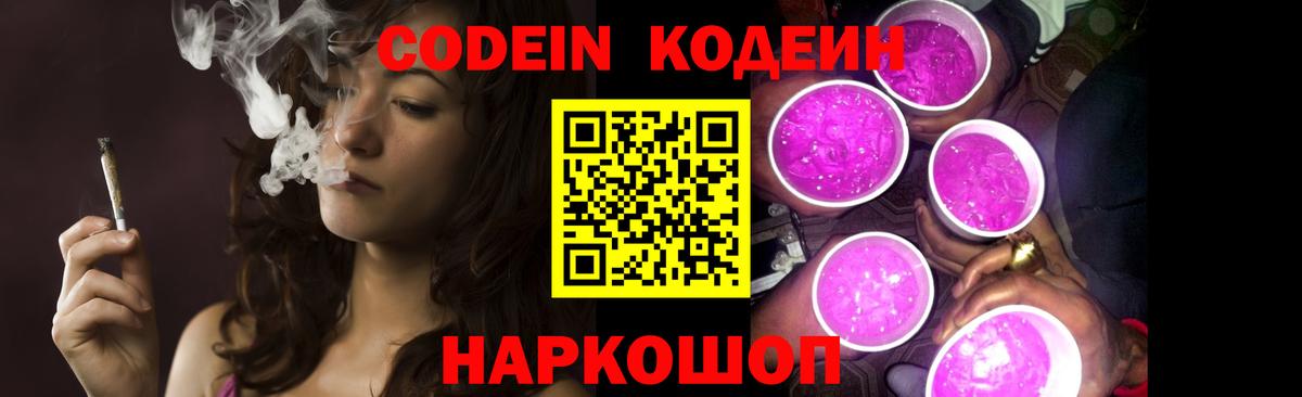 Кодеиновый сироп Lean напиток Lean (лин) Красногорск