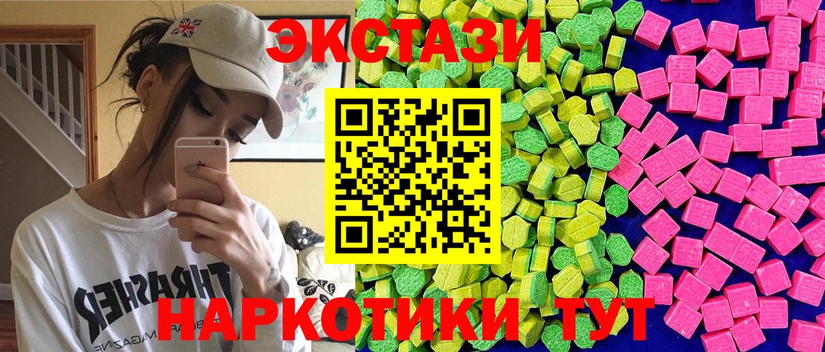 Ecstasy  ЭКСТАЗИ 99%  Вход с VPN  купить наркотики цена  Красногорск 