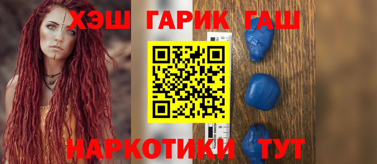 ГАШИШ Premium  Вход с VPN  Красногорск  ГАШИШ Ice-O-Lator 