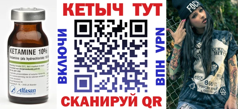 Кетамин ketamine Красногорск