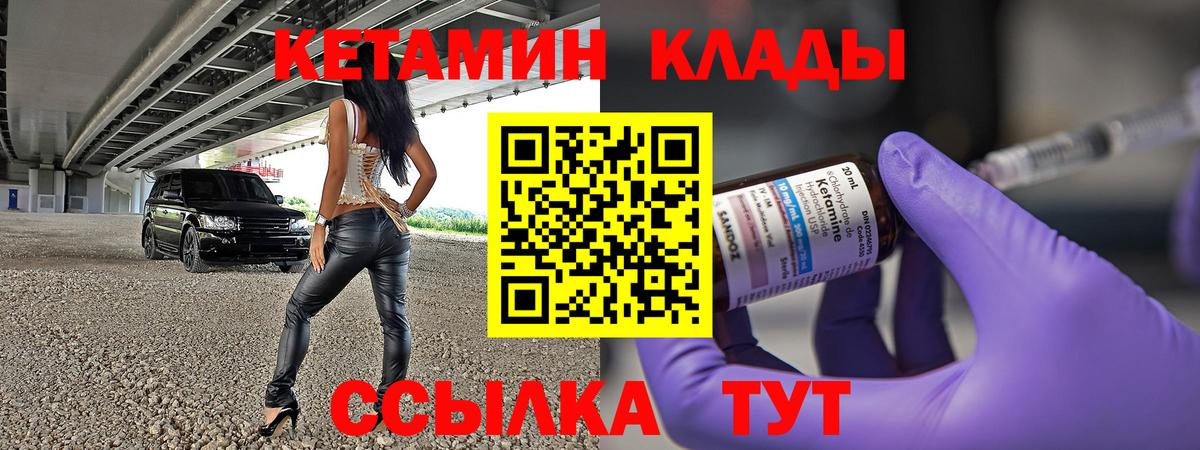 КЕТАМИН ketamine  Кетамин ketamine  Красногорск  MEGA зеркало  Вход с VPN 