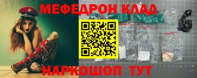 мефедрон VHQ Конаково