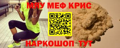 мефедрон VHQ Конаково