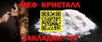 мефедрон VHQ Конаково