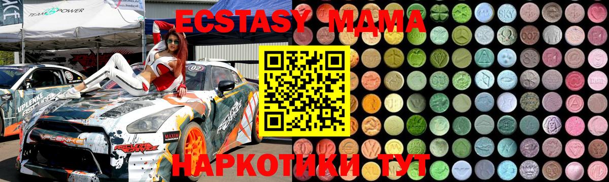 MDMA crystal Красногорск