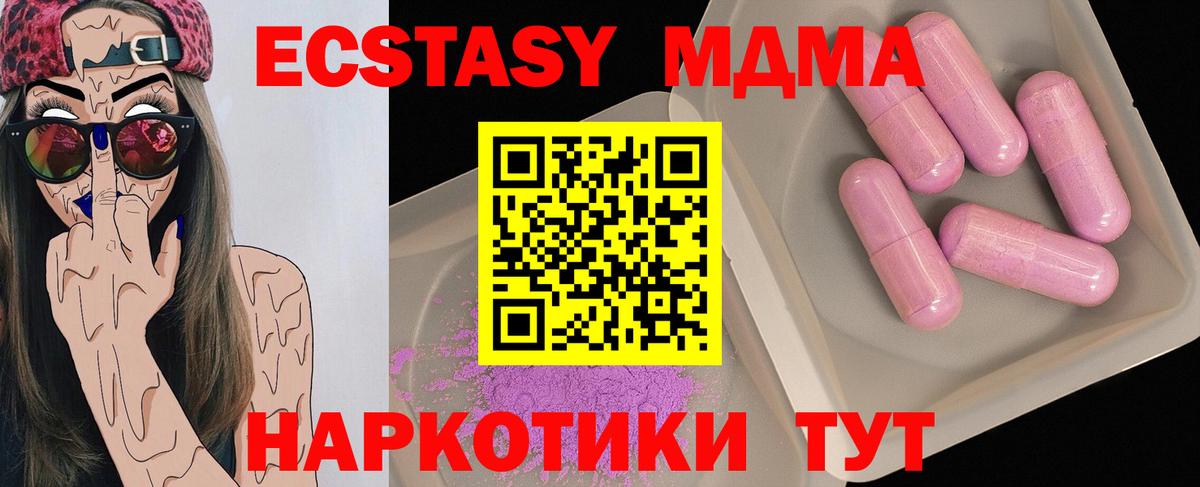 MDMA  MDMA кристаллы  MDMA молли  Вход с VPN  Красногорск 