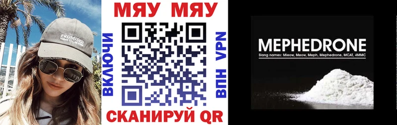 Меф мука  магазин    Красногорск 