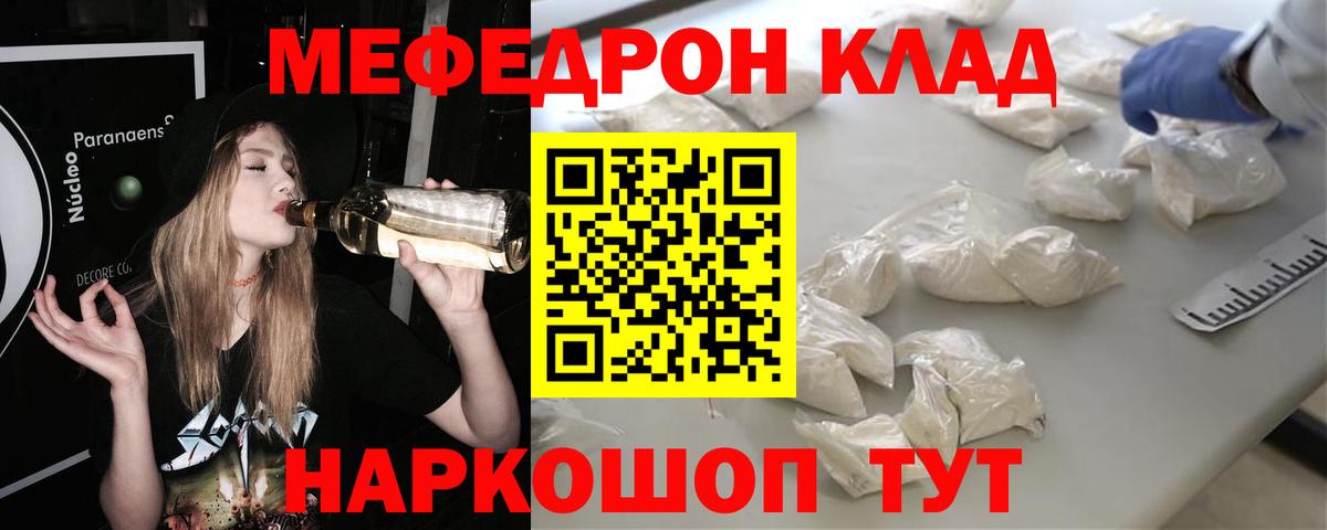 Красногорск  где найти наркотики  Вход с VPN  МЕФ VHQ  МЯУ-МЯУ 
