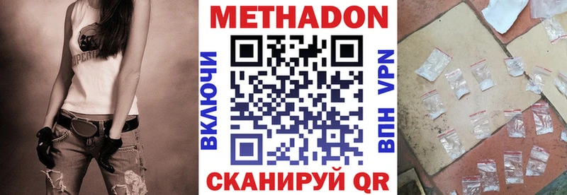продажа наркотиков Красногорск МЕТАДОН мёд