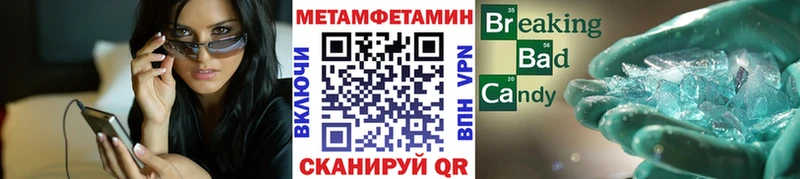 Метамфетамин Methamphetamine Красногорск