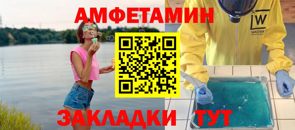 МЕТАМФЕТАМИН пудра Красногорск