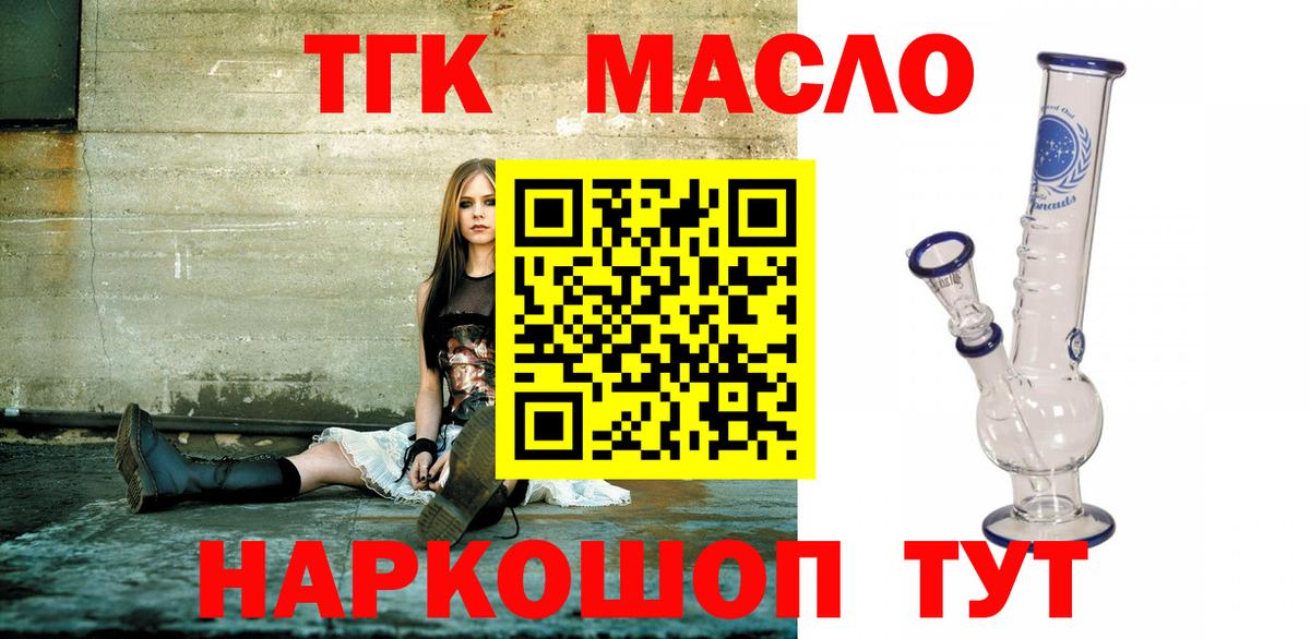 Дистиллят ТГК Wax  Вход с VPN  Красногорск 