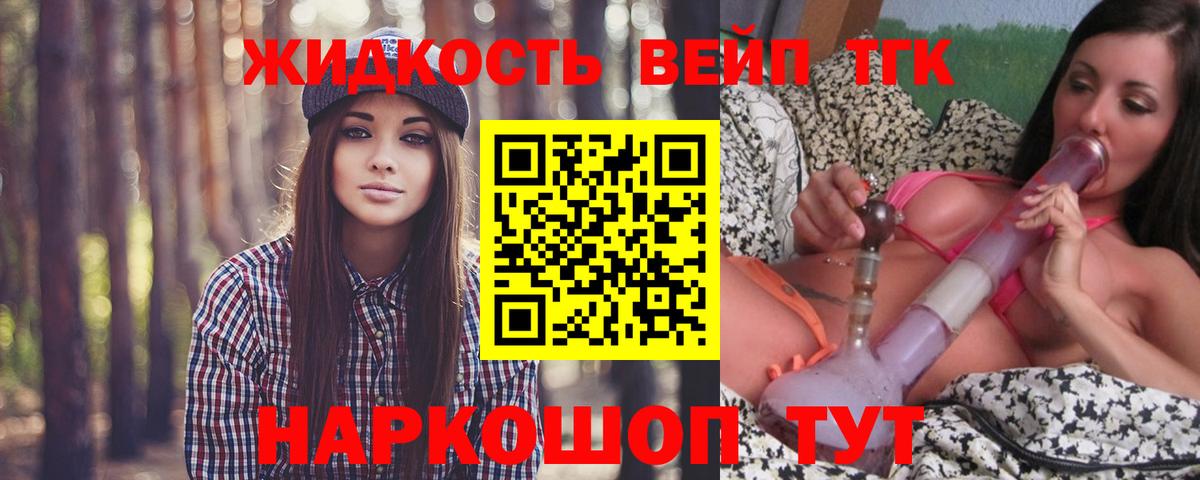 Дистиллят ТГК гашишное масло Красногорск
